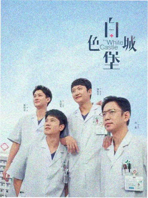 欧美日韩视频在线 重生之我在片场 短剧封面