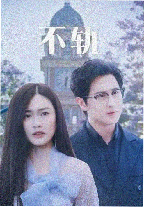 欧美日韩视频在线 曼哈顿迷雾 剧集海报